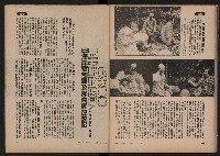 《時報雜誌NO.184》藏品圖，第25張