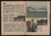 《時報雜誌NO.184》藏品圖，第26張