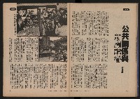 《時報雜誌NO.184》藏品圖，第27張