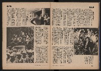 《時報雜誌NO.184》藏品圖，第28張