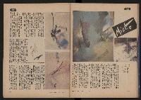 《時報雜誌NO.184》藏品圖，第30張