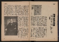 《時報雜誌NO.184》藏品圖，第31張