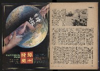 《時報雜誌NO.184》藏品圖，第34張