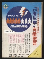 《時報雜誌NO.184》藏品圖，第35張