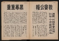 《中國報導NO.906》藏品圖，第3張