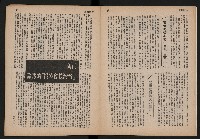 《中國報導NO.906》藏品圖，第4張