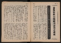 《中國報導NO.906》藏品圖，第5張