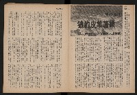 《中國報導NO.906》藏品圖，第6張