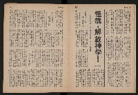 《中國報導NO.906》藏品圖，第7張