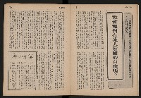 《中國報導NO.906》藏品圖，第8張