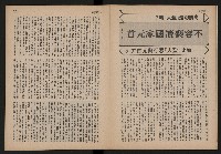 《中國報導NO.906》藏品圖，第9張