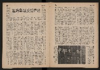 《中國報導NO.906》藏品圖，第10張