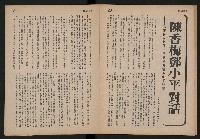 《中國報導NO.906》藏品圖，第11張