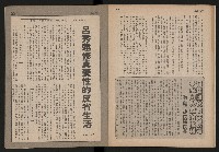 《中國報導NO.906》藏品圖，第12張