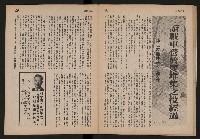 《中國報導NO.906》藏品圖，第15張