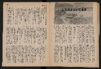 《中國報導NO.906》藏品圖，第16張