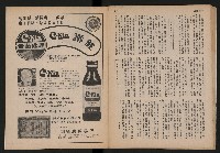 《中國報導NO.906》藏品圖，第17張