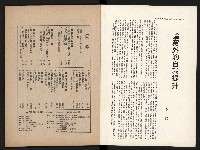 《生活與環境NO.8》藏品圖，第2張