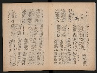 《生活與環境NO.8》藏品圖，第3張