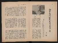 《生活與環境NO.8》藏品圖，第4張