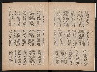 《生活與環境NO.8》藏品圖，第5張