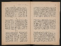 《生活與環境NO.8》藏品圖，第6張