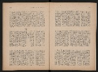 《生活與環境NO.8》藏品圖，第7張