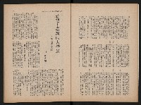 《生活與環境NO.8》藏品圖，第8張