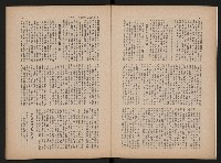 《生活與環境NO.8》藏品圖，第9張