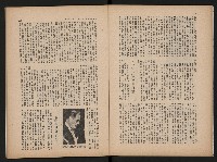 《生活與環境NO.8》藏品圖，第12張