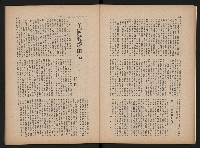 《生活與環境NO.8》藏品圖，第13張