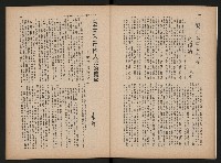 《生活與環境NO.8》藏品圖，第14張