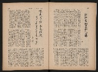 《生活與環境NO.8》藏品圖，第15張