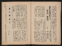 《生活與環境NO.8》藏品圖，第16張