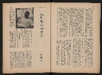 《生活與環境NO.8》藏品圖，第17張