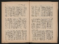 《生活與環境NO.8》藏品圖，第18張