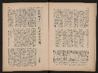 《生活與環境NO.8》藏品圖，第19張