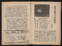 《生活與環境NO.8》藏品圖，第20張