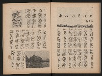 《生活與環境NO.8》藏品圖，第21張