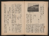 《生活與環境NO.8》藏品圖，第22張