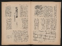 《生活與環境NO.8》藏品圖，第23張