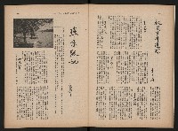 《生活與環境NO.8》藏品圖，第24張