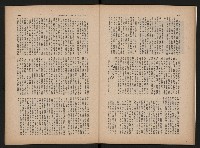 《生活與環境NO.8》藏品圖，第25張