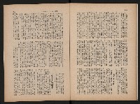 《生活與環境NO.8》藏品圖，第26張