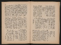 《生活與環境NO.8》藏品圖，第27張