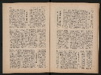 《生活與環境NO.8》藏品圖，第29張