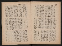 《生活與環境NO.8》藏品圖，第30張