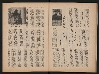 《生活與環境NO.8》藏品圖，第33張