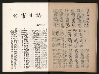 《生活與環境NO.8》藏品圖，第34張