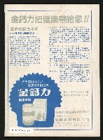 《生活與環境NO.8》藏品圖，第35張